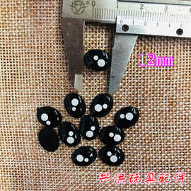 毛绒玩具眼睛配件 9x12mm平底两个白点眼睛  熊掌印 卡通眼睛配件