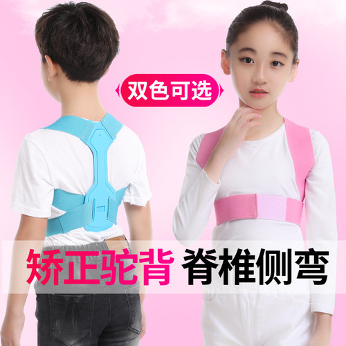 Hunchback correction belt posture correction belt children students back correction light thin teenagers students anti-hunchback corrector