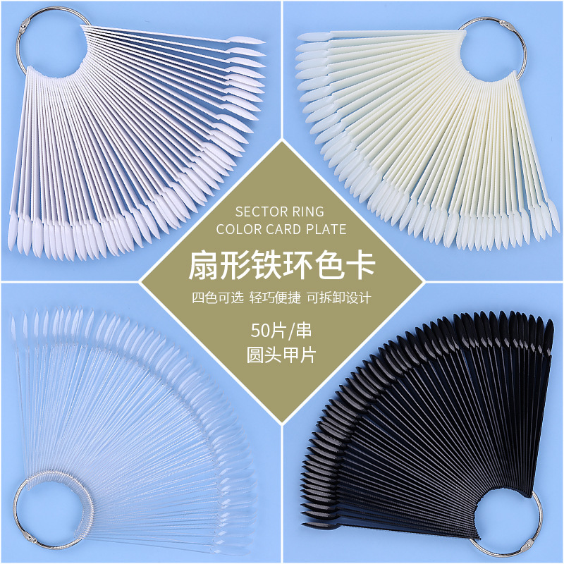 Round head Iron Ring fan-shaped color card 50 fake nails short oval practice nail nail art display color plate nail art tools Round head Iron Ring fan-shaped color card 50 fake nails short oval practice nail nail art display color plate nail art tools