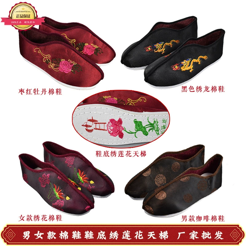 Оптовая Продажа с фабрики вышитая Тканевая обувь хлопчатобумажная обувь похоронные принадлежности женские вышитые пионы мужские вышитые туфли с кожухом дракона