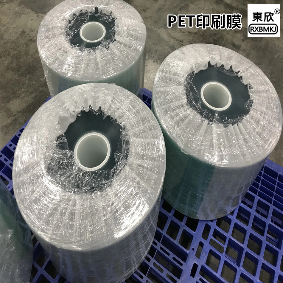 品牌供应面板开关PET聚酯薄膜可打凹凸油墨附着力强多厚度功能性