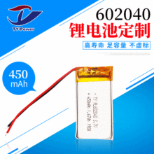 602040�ۺ���늳�3.7V450mah�{�����C�ֳ��L����܇ӛ��h���늳�
