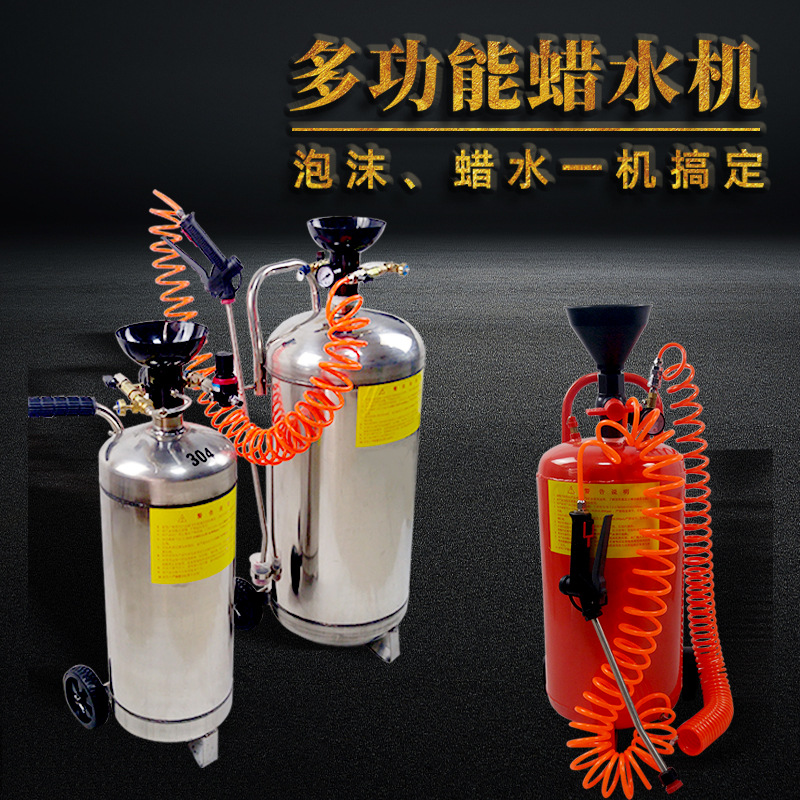 Máquina de espuma de lavado de coches comercial máquina de agua de cera de doble propósito máquina de acero inoxidable sin arañazos limpie libre coche belleza barril de espuma puede
