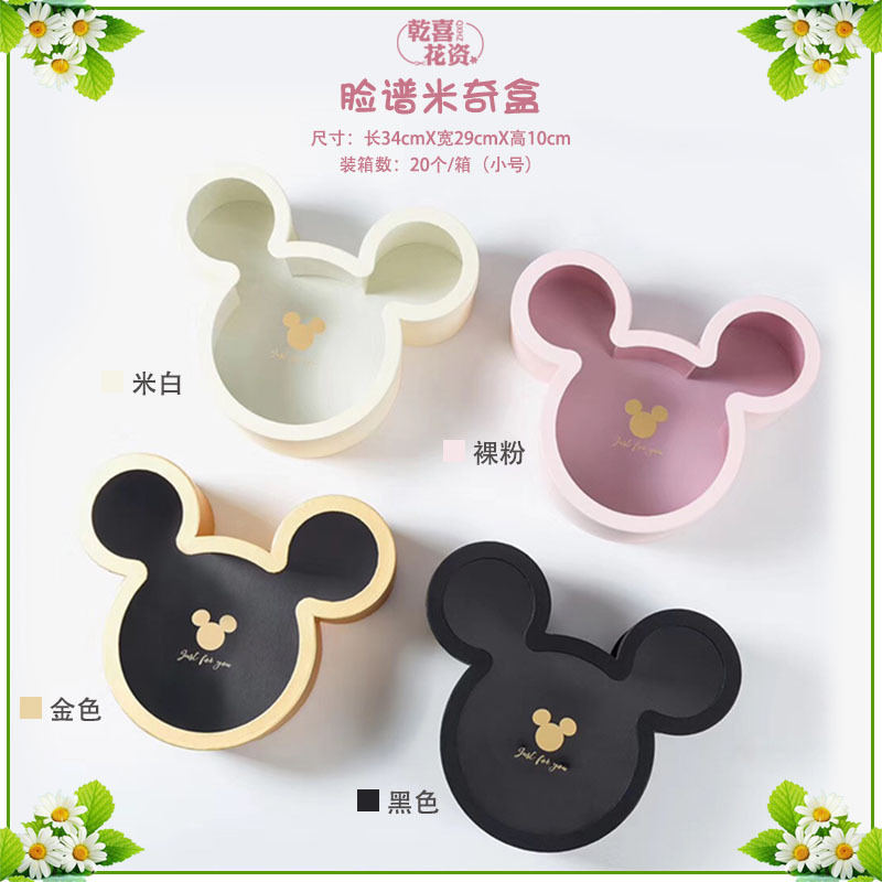 Mickey's face Box caja de arreglos florales caja de regalo de boda transparente de PVC material floral caja de embalaje de flores