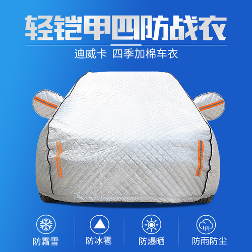 【】Yika Car Cover Four Seasons Aluminum Film plus Cotton Thickened Car Cover Car Waterproof Rain and Snow Car Cover