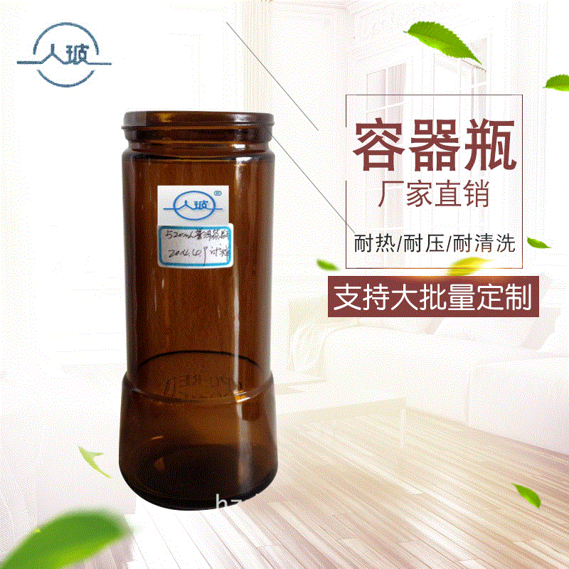 【玻璃容器】耐热易清洗容器520ML玻璃容器咖啡色普洱茶玻璃瓶
