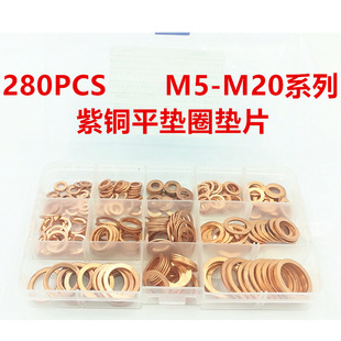 280pcs/�����~�|Ȧ�|Ƭ���~�ͷ�ƽ�h�ܷ����׼�M5-M20ϵ��