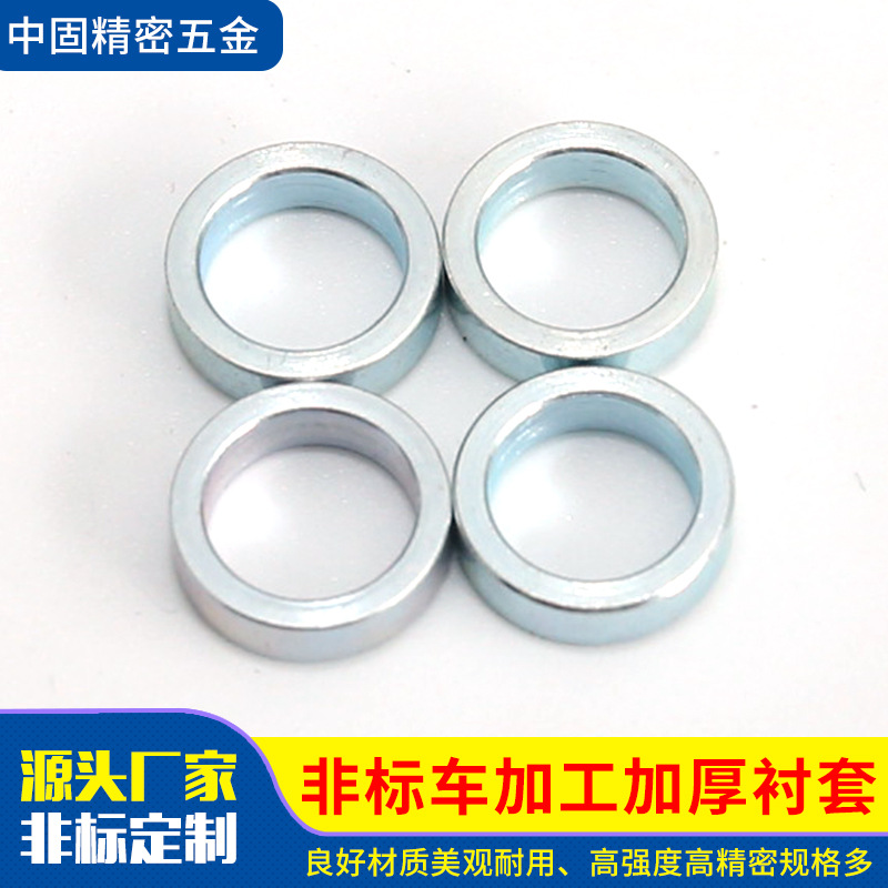 厂家供应加厚轴套蓝白锌衬套高强度垫片紧固片紧固件蓝白锌轴套