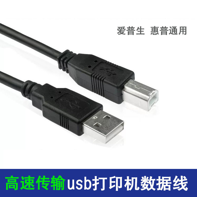 USB2.0打印线铜芯带磁环打印机方口串口数据连接线1.5/3/5/10米
