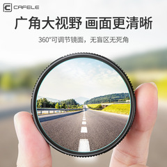 Kafile Car Backup Small Round Mirror 360 Rotation Adjustable Blind Spot Mirror Convex Mirror Rear View Rotating Mirror Glass