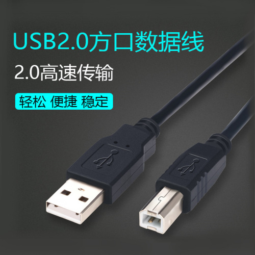 USB 2.0 Print Cable with Copper Core and Magnetic Ring, Printer DB9 Serial Data Connection Cable, Available in 1.5/3/5/10 Meters