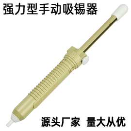 GOOT强力手动吸锡器 GS-100/150吸锡枪 大量现货批发 量大从优