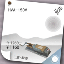 /˰13%/ڲʽѹǯ HVA-150V 6 ˼