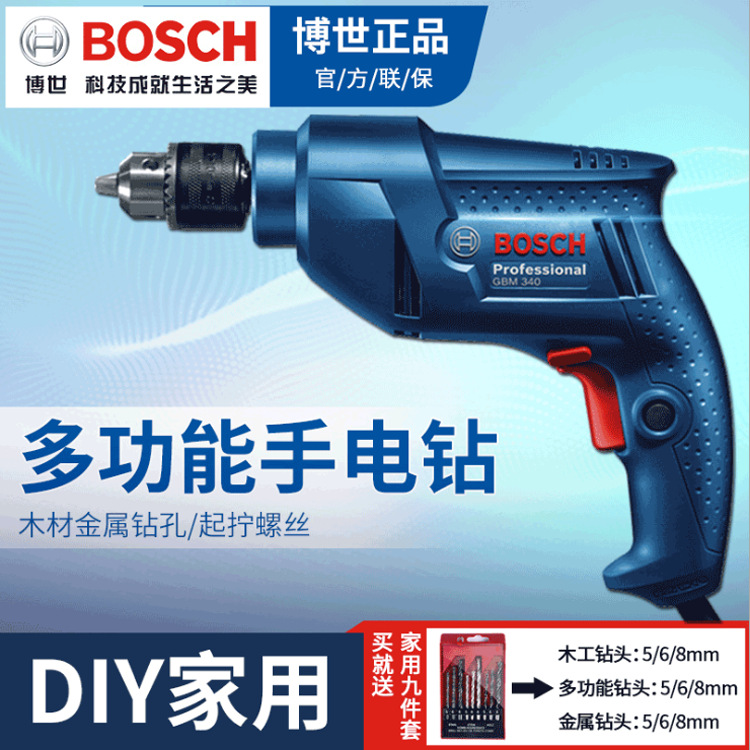 TBM3400 博世手电钻220V 家用多功能电动螺丝刀 博士手枪钻工业级