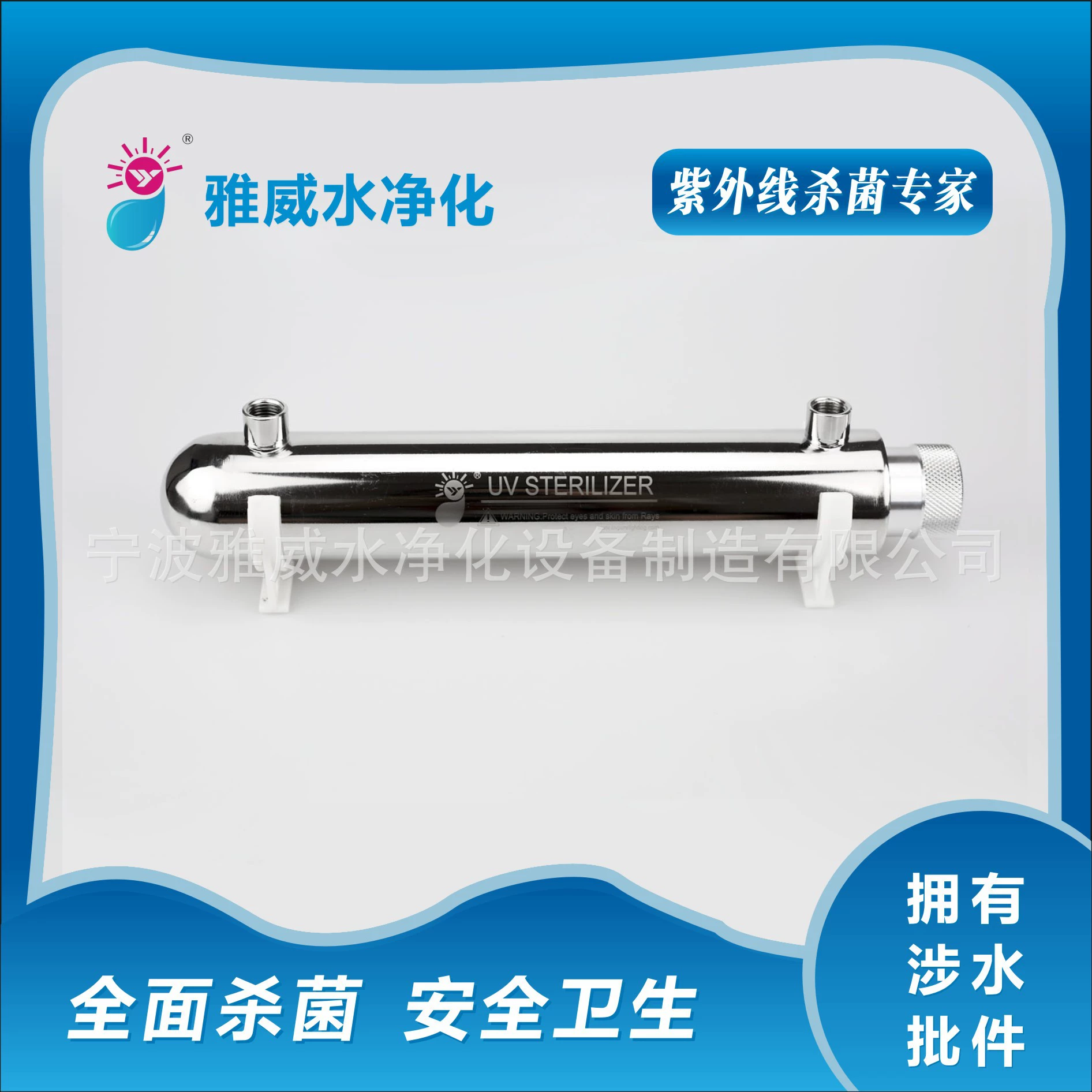Ультрафиолетовый стерилизатор мощностью 12 Вт с внутренней проволокой 2 минуты действия, для автоматов по продаже воды, с сертификацией для использования с водой.