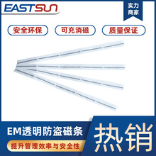 EM LABLE 图书管理防盗磁条钴基复合型表面条码 10x40mm