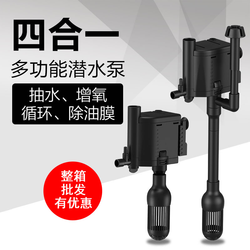 Three-In-One Submersible Pump Multi-Function Filter Fish Tank Oxygenation Pump Small Aquarium Water Pump Silent