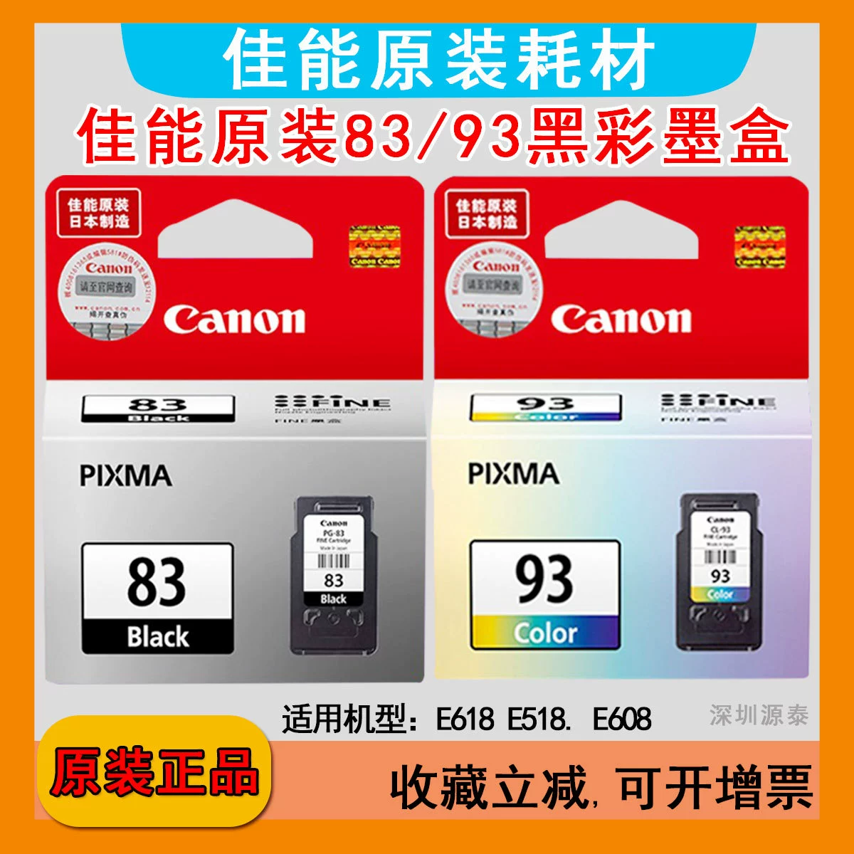 Canon, genuine printer, cartridge, E518, E608, E618, E510