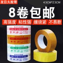 ��ճ���䎧ӡ���z�� 4.5cm*150ӡˢ�z�������f��� ͸���z���S��