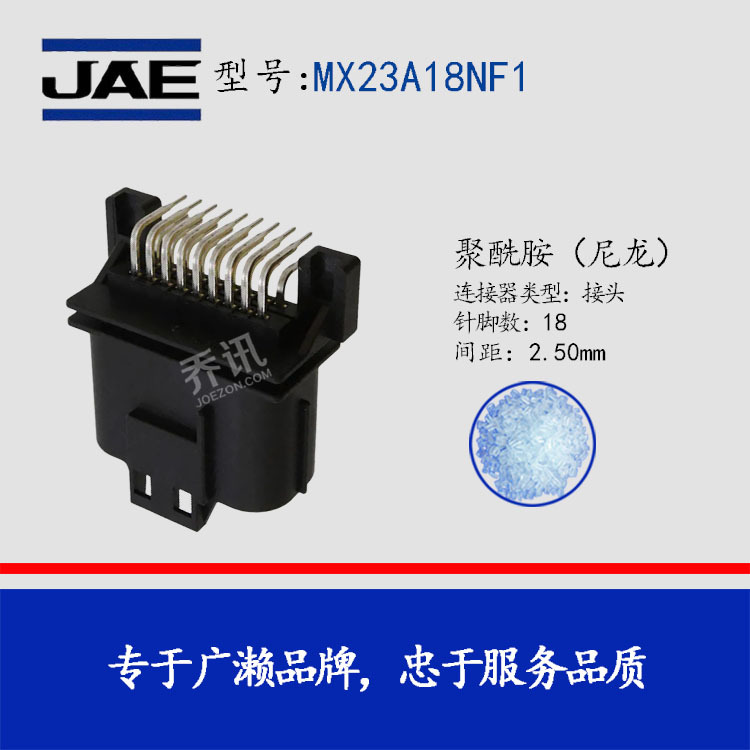 MX23A18NF118pinͷֻJAEձյӹӦ
