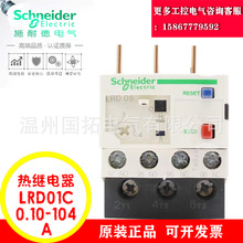 施耐德原装正品热过载继电器LRD3353C【23-32A】现货/出售/批发
