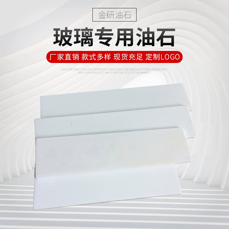 Белый корунд масличный камень полировка стекла тонкое шлифование стекла масличный камень Xinghua производители масляного камня