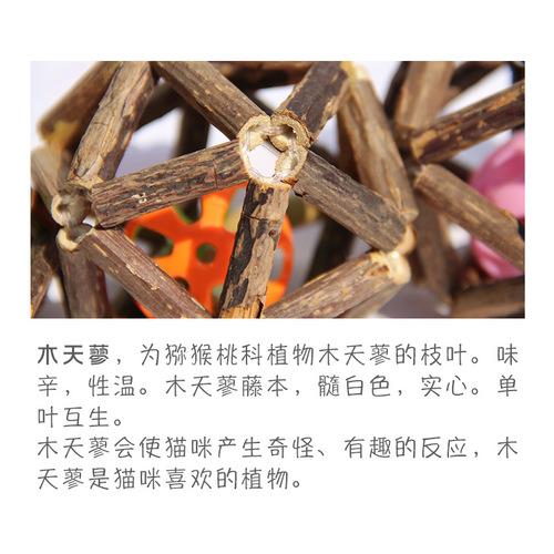 Mutian Polygonum Exquisite Bat Cat Teething Stick Natural Cat Snacks Bell Ball Self-Happiness Toy Cat Supplies Manufacturer