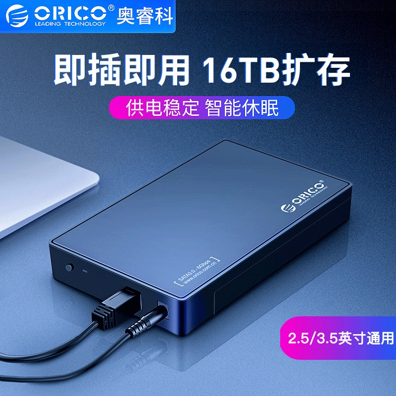 Корпус внешнего жесткого диска USB 3.0 OrICO 3588US3 3,5-дюймовый внешний корпус для жесткого диска, универсальная посадка