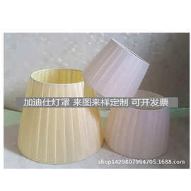 特价外贸出口小百褶手工绕布条灯罩 简约布艺灯罩Fabric Shade