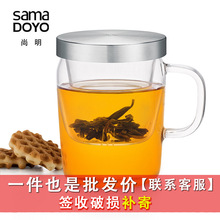 尚明 S010B 耐热玻璃泡茶杯玻璃内胆过滤茶水杯 可拆洗带盖个人杯