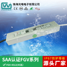 45W��ҎSAA�J�CFGVϵ�����Դ FGV-4512(45�ߣ�IP67��ˮ���