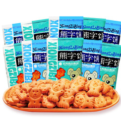 Daliyuan delicious bear biscuits about 45g*10 packs of small packaged snacks and bulk snacks biscuits