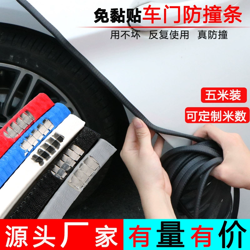 Накладки для защиты от столкновений и царапин на двери автомобиля, невидимые, без клея, универсальные, модифицированные, наружная защита от царапин, край двери кузова