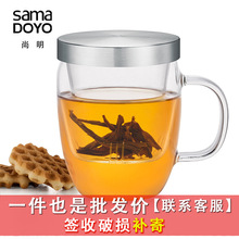 尚明 S011B 玻璃杯带盖水杯过滤泡茶杯花茶杯居家办公男女个人杯