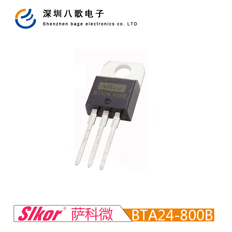 Slkor 萨科微 BTA24-800B 双向可控硅 晶闸管 双向晶闸管(TRIAC)