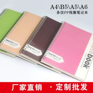 现货雅思教育线圈本定制好未来课堂草稿本订制海风精锐车线本订做