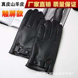 真皮手套冬季男款加绒加厚开车骑行摩托车防风防寒流行款羊皮手套