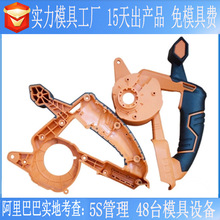 TPR双色模具塑胶制品设计开发生产注塑模具按样加工大型精密模具