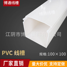 100*100方形PVC塑料江苏形大线槽盒布线网线电线槽机房方形