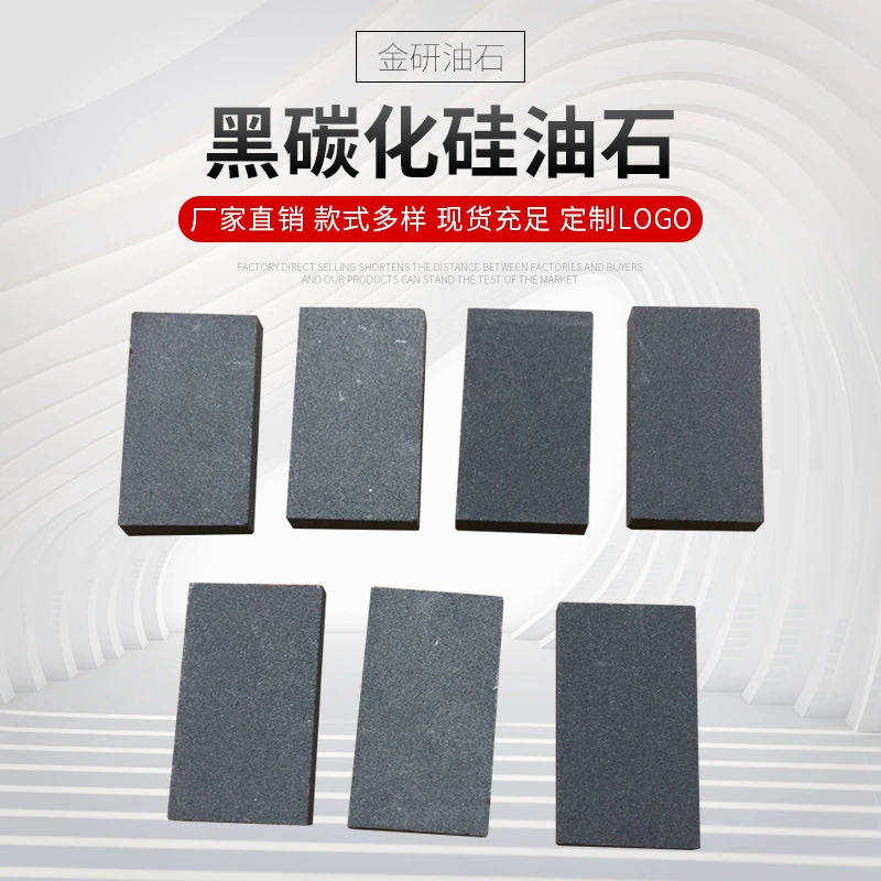 Точильный камень резиновый нож масличный камень черный карбид кремния масличный камень карбид бора масличный камень портативный бытовой сельскохозяйственный нож масличный камень