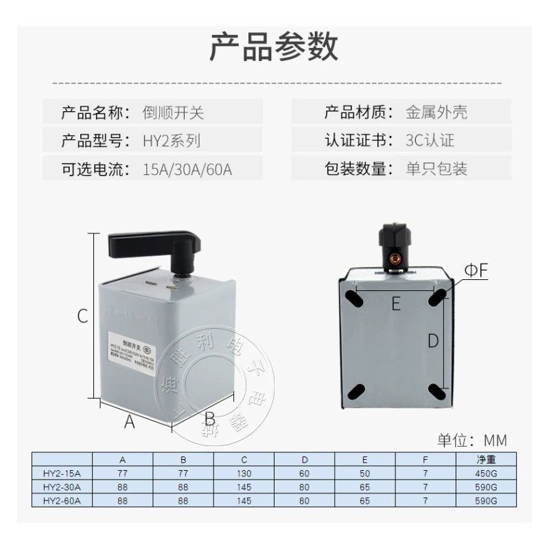 Switch key, 380v, 220v