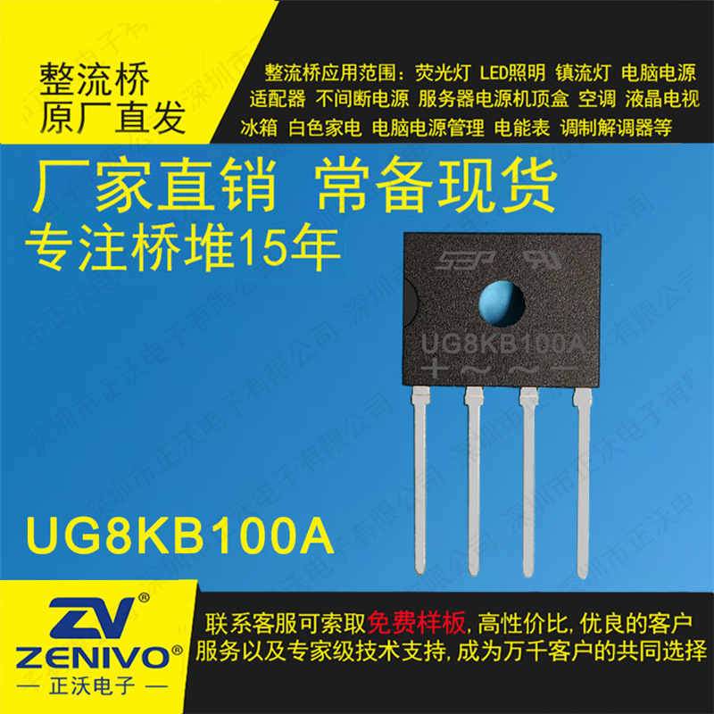 UG6KB100A  整流桥堆  大量现货  原装正品  厂家直销品优价实