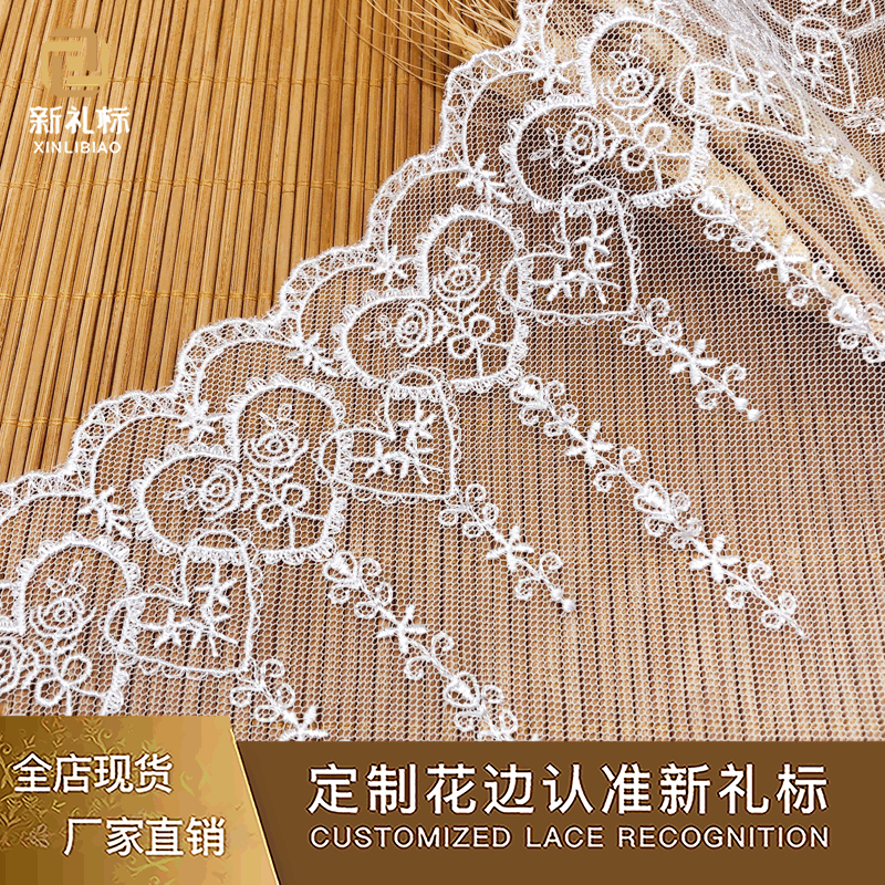 花边刺绣 洛丽塔婚纱配饰网纱lace爱心细线锦网服装辅料 水溶花边
