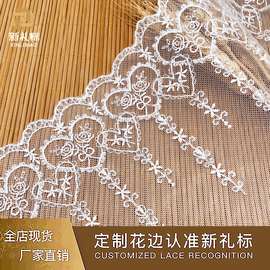 爱心花边洛丽塔婚纱配饰网纱刺绣 lace细线锦网服装辅料 水溶花边