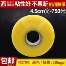 �C�÷����z4.5cm*800����z��ӡ�ƿ��f����z��͸������z��
