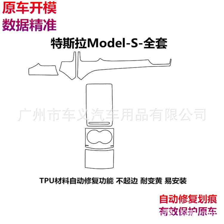 23 Tesla Model3/Y интерьер TPU прозрачная невидимая защитная пленка для навигации специальная пленка автомобиля