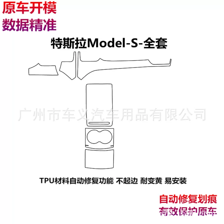 23 Tesla Model3/Y интерьер TPU прозрачная невидимая защитная пленка для навигации специальная пленка автомобиля