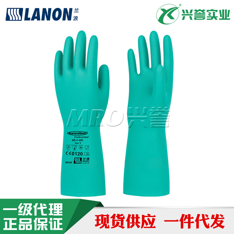 兰浪SR110植绒丁腈防化绿33CM耐油耐酸碱溶剂抗腐蚀防护手套 加长