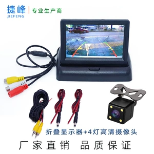Cross-border universal adjustable plug-in 4-light car camera HD 4.3-inch folding display reversing visual