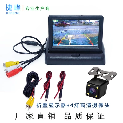 4.3-inch folding display car camera 4-lamp LCD high-definition screen display two video inputs (Car display) - folding-display-4-lamp-camera